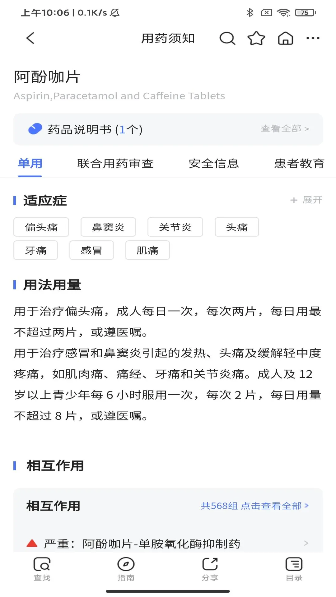 �����ɲ�����2025���ذ�װv2.3.7 �ٷ������ͼ