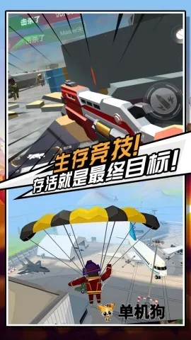 迷你危机(像素吃鸡射击游) 迷你危机(像素吃鸡射击游)