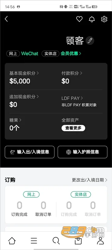 Lotte Duty Free(������˰����)