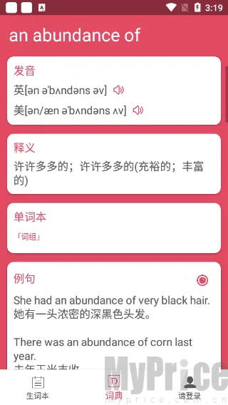 Ӣ�������ʵ�2025���°汾