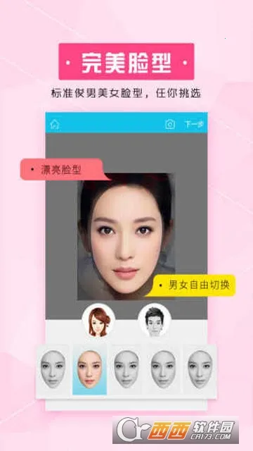 ��װ���(��װ��������)v2.6.5 �ٷ������ͼ