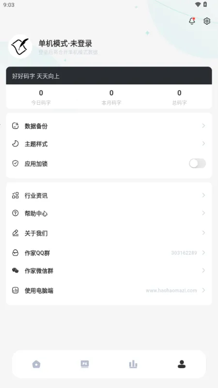 �ú�����2025�ٷ�����v1.2.6 �ֻ����ͼ