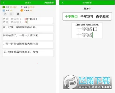 ��ʴ�����ϰ(��ʴ��ֹ���)v3.0 �ֻ����ͼ