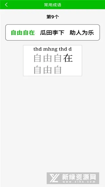 ��ʴ�����ϰ(��ʴ��ֹ���)v3.0 �ֻ����ͼ