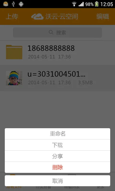 �ּ����̰�׿���ֻ���v3.8.1 �ٷ������ͼ