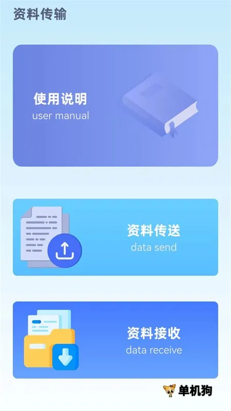 �ֻ���¡��Ұ�׿���ֻ���v9.9.9.9.9 ��Ѱ��ͼ