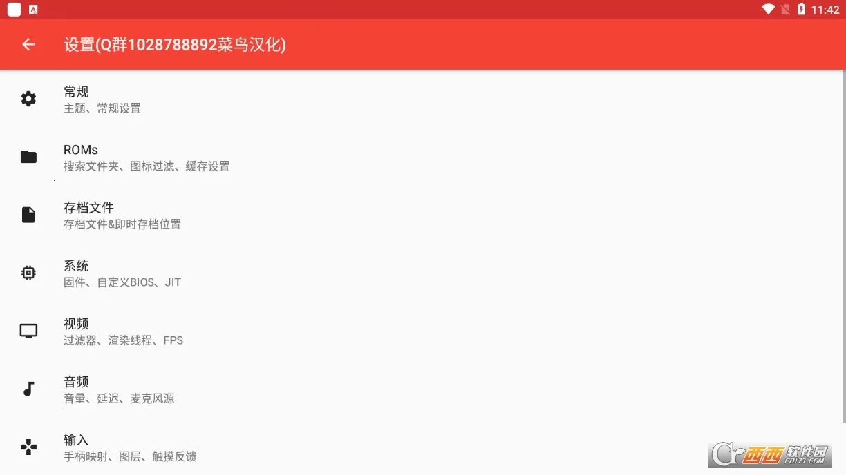 melonDS2025�ٷ����°汾vBeta 1.9.3 GH ��׿���ͼ