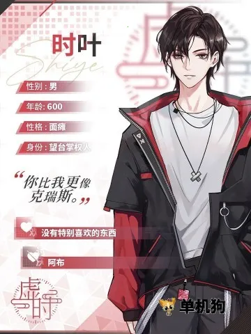 虚时(RPG游戏虚时) 虚时(RPG游戏虚时)