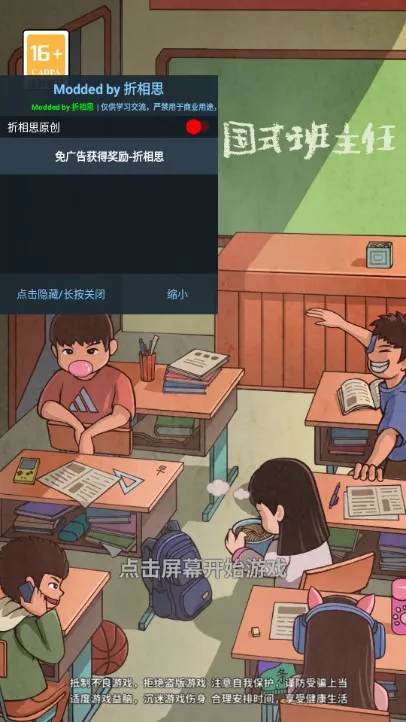 班主任模拟器2025下载安装 班主任模拟器2025下载安装