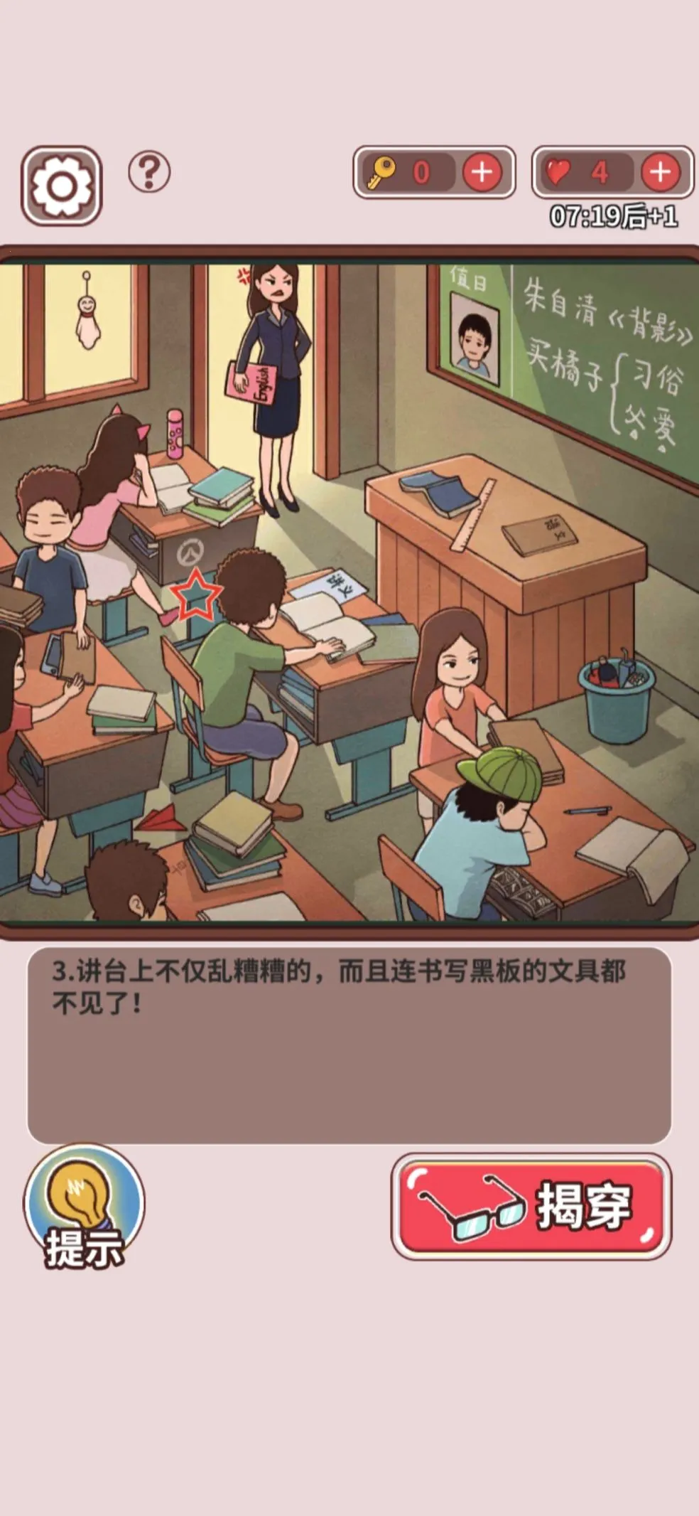 班主任模拟器2025下载安装 班主任模拟器2025下载安装