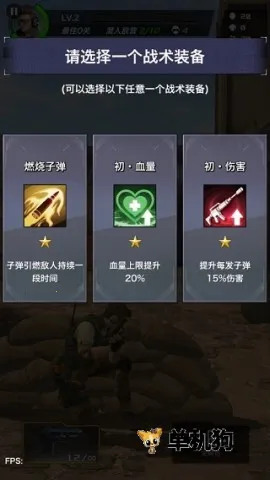 һǹ�Ƶ�(ǹս�����Ϸ)v1.1.4 ��Ѱ��ͼ