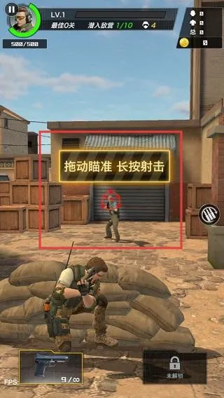 一枪制敌(枪战射击游戏) 一枪制敌(枪战射击游戏)