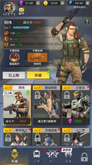 一枪制敌(枪战射击游戏) 一枪制敌(枪战射击游戏)