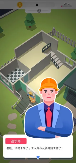 全民装修2025下载安装 全民装修2025下载安装