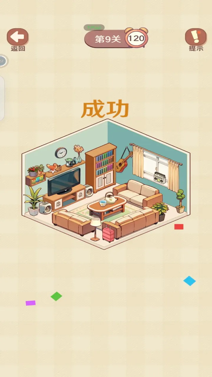 �����ҵ�С��2(����������Ϸ)