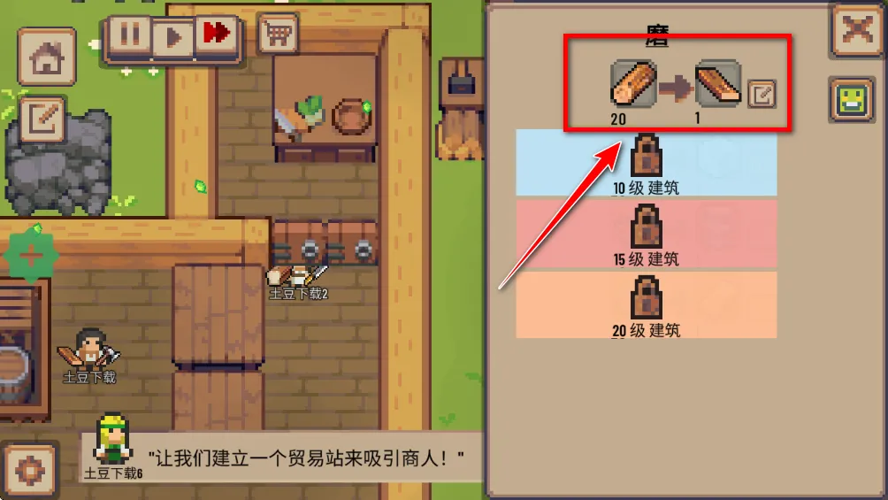 小村庄(模拟经营游戏) 小村庄(模拟经营游戏)