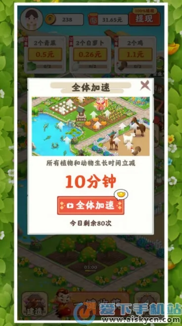 ��԰Сũ��2025���ذ�װv4.0.1_v �ֻ����ͼ