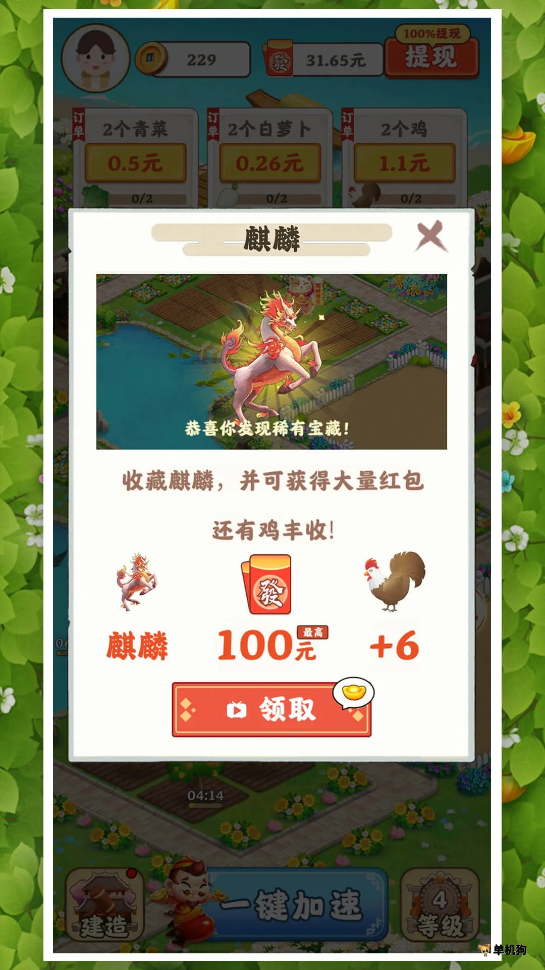 ��԰Сũ��2025���ذ�װv4.0.1_v �ֻ����ͼ