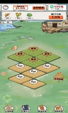 ��԰Сũ��2025���ذ�װ