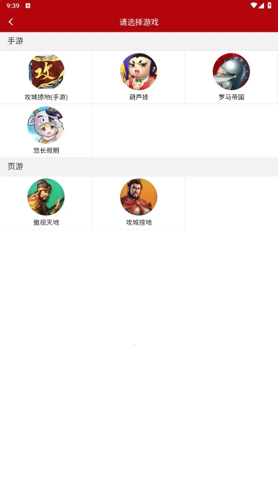 ����������(��Ϸ����ƽ̨)v11.0.7 ��׿���ͼ