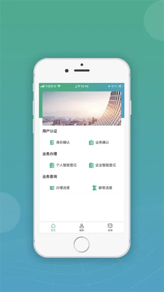 ���ɹ��ƶ��걨�����ֻ���v2.6.0 �ֻ����ͼ