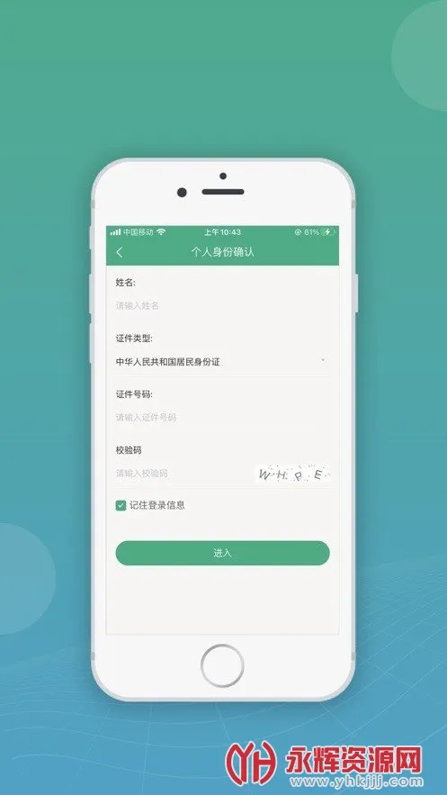 ���ɹ��ƶ��걨�����ֻ���v2.6.0 �ֻ����ͼ