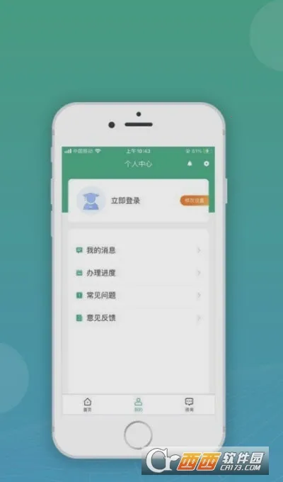 ���ɹ��ƶ��걨�����ֻ���v2.6.0 �ֻ����ͼ