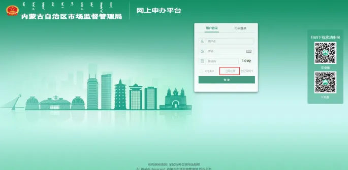内蒙古移动申报最新手机版 内蒙古移动申报最新手机版