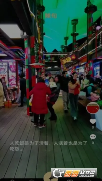 èˢˢ(������Ȥ����)v2.1 ��Ѱ��ͼ