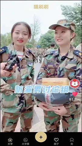 èˢˢ(������Ȥ����)v2.1 ��Ѱ��ͼ