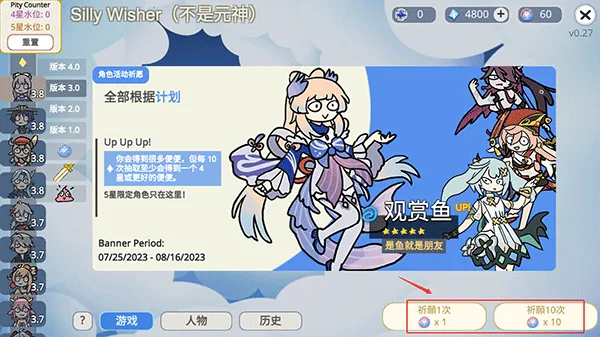 原神抽卡模拟器大聪明2025官方正版 原神抽卡模拟器大聪明2025官方正版