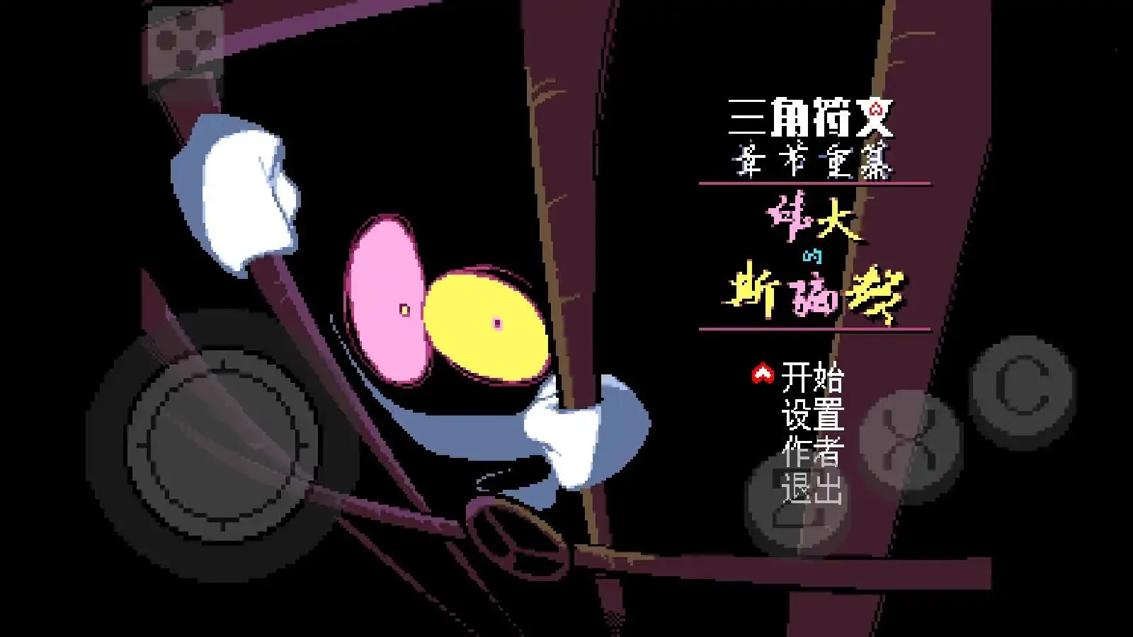 ���Ƿ���ΰ���˹ƭ��(��ɫ����ð����Ϸ)v1.0.3 ��׿���ͼ