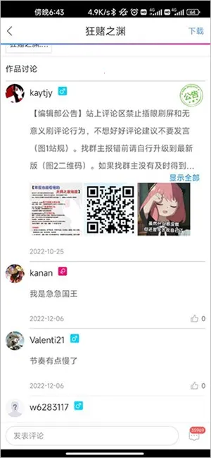 动漫之家纯净安卓版手机版 动漫之家纯净安卓版手机版