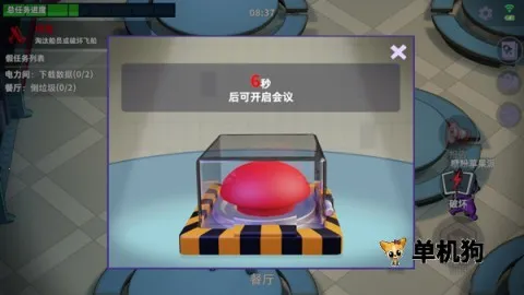 太空杀3周年2025最新版本 太空杀3周年2025最新版本