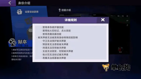 太空杀3周年版 第10张图