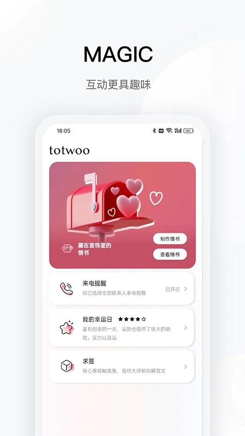 totwoo��Ӧ����(�����鱦app)v4.6.3(0371803.2176) �ֻ����ͼ