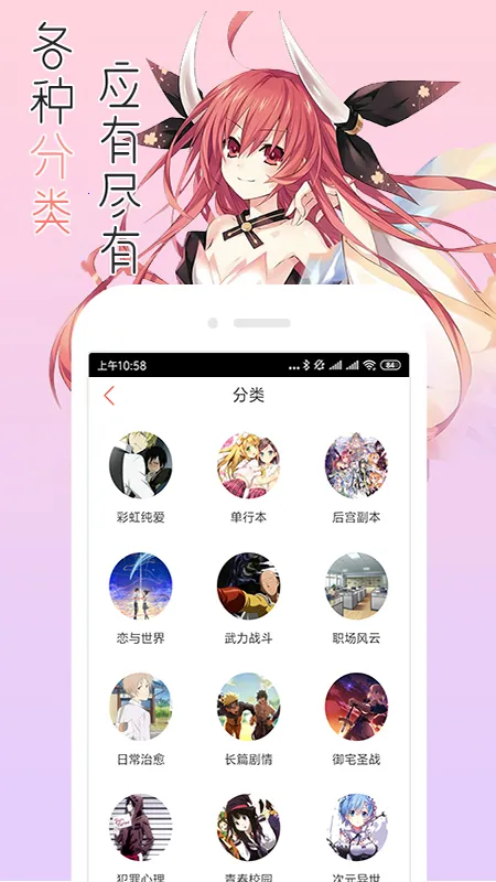宅音漫画2025下载安装 宅音漫画2025下载安装
