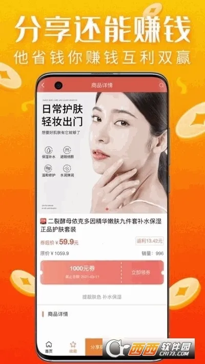 ���Ż�(���ﷵ������)v1.7.7 ��Ѱ��ͼ