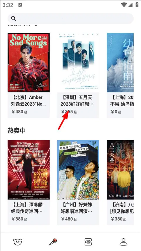 纷玩岛购票2025官方最新版本 纷玩岛购票2025官方最新版本