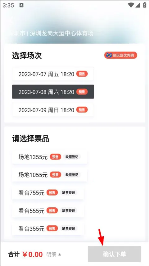 纷玩岛购票2025官方最新版本 纷玩岛购票2025官方最新版本