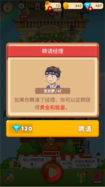 合并甜食2025官方最新版本 合并甜食2025官方最新版本