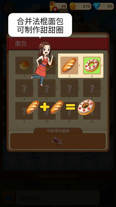 合并甜食2025官方最新版本 合并甜食2025官方最新版本