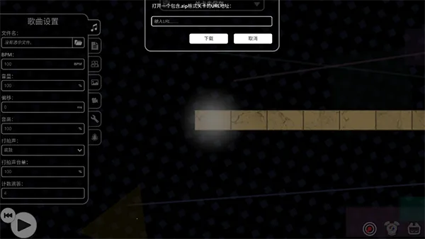 冰与火之舞新宇宙DLC(节奏闯关游戏) 冰与火之舞新宇宙DLC(节奏闯关游戏)