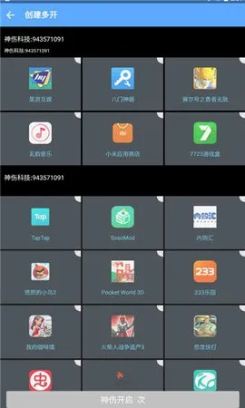 神伤框架防闪安卓版手机版 神伤框架防闪安卓版手机版