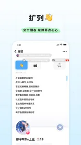 ��ʶ(�罻��������)v3.2.4 ��׿���ͼ