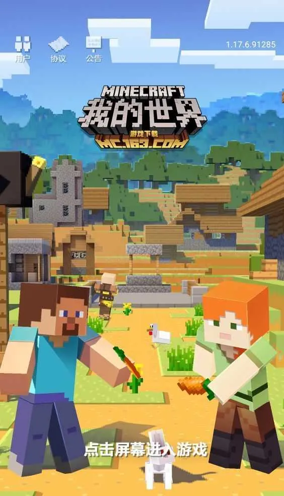 我的世界星际探索迫降(沙盒冒险游戏) 我的世界星际探索迫降(沙盒冒险游戏)