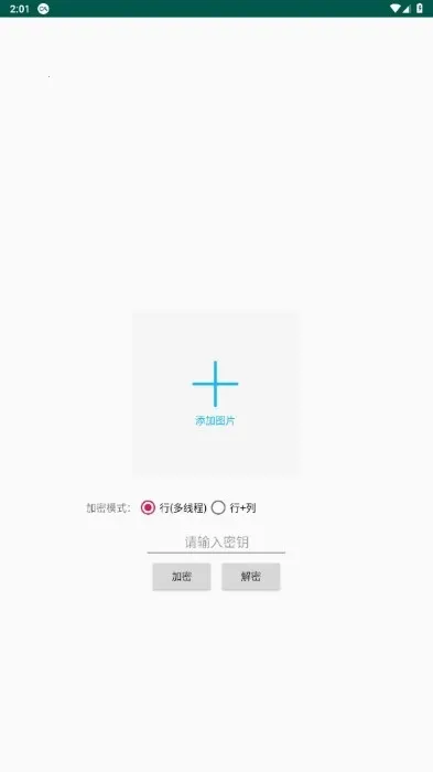 PicEncrypt�����ֻ���v1.02 �ٷ������ͼ