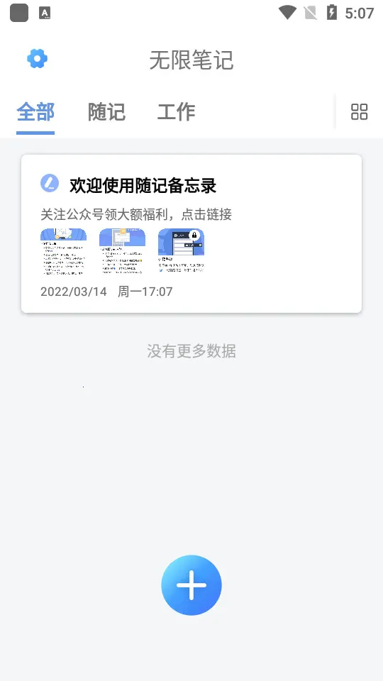 ���ޱʼ�(�ʼǼ�¼����)v3.9.6 ��Ѱ��ͼ