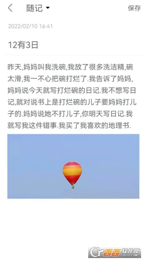 ���ޱʼ�(�ʼǼ�¼����)v3.9.6 ��Ѱ��ͼ