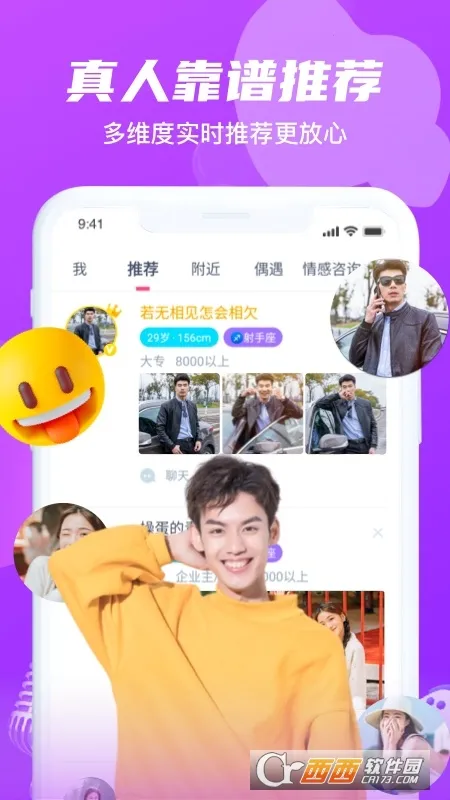 �춹��Ե2025���ذ�װv1.8.8 ��Ѱ��ͼ